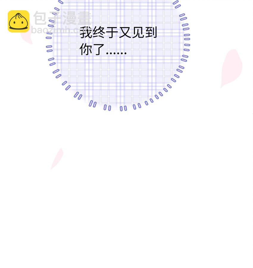 《霸总他脑子有坑》02 我才是霸总啊 第10页