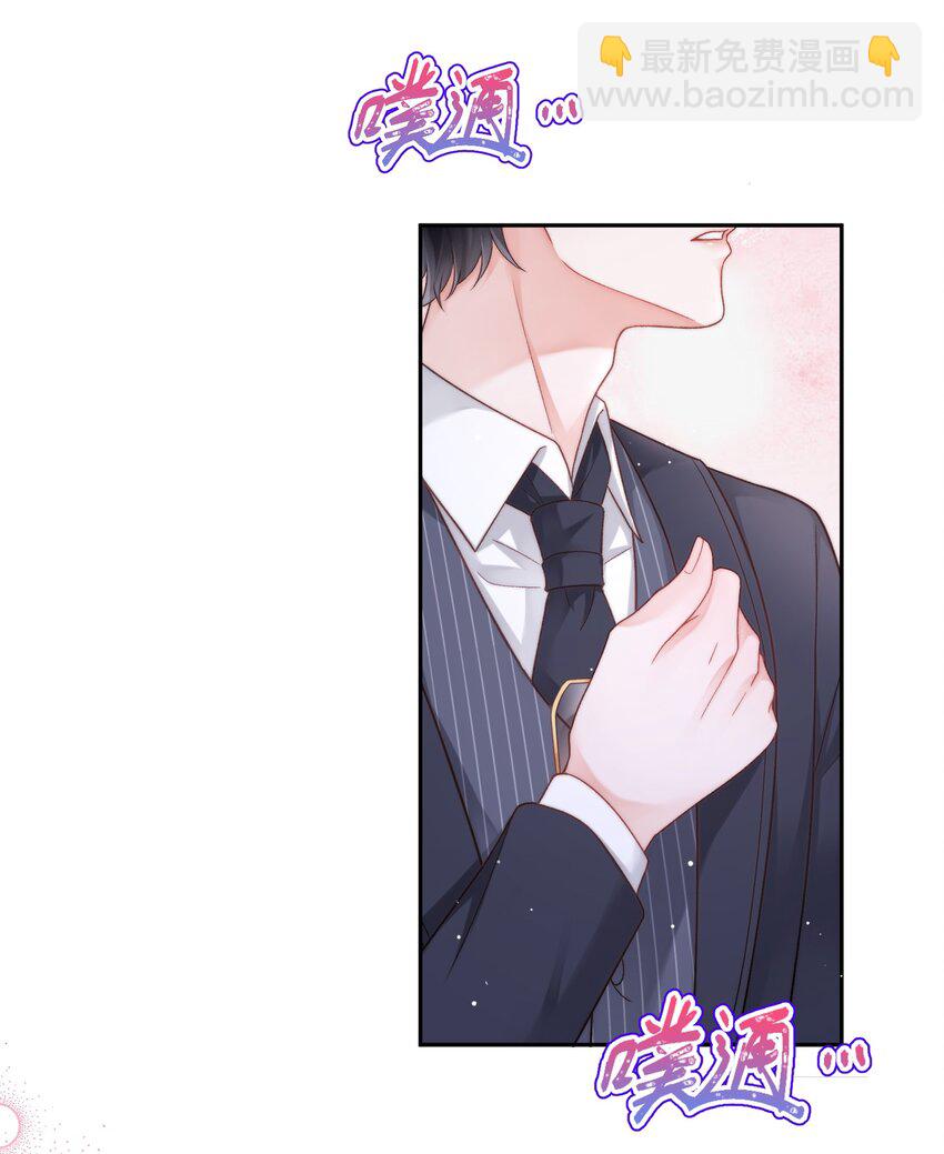 《霸总他脑子有坑》02 我才是霸总啊 第11页