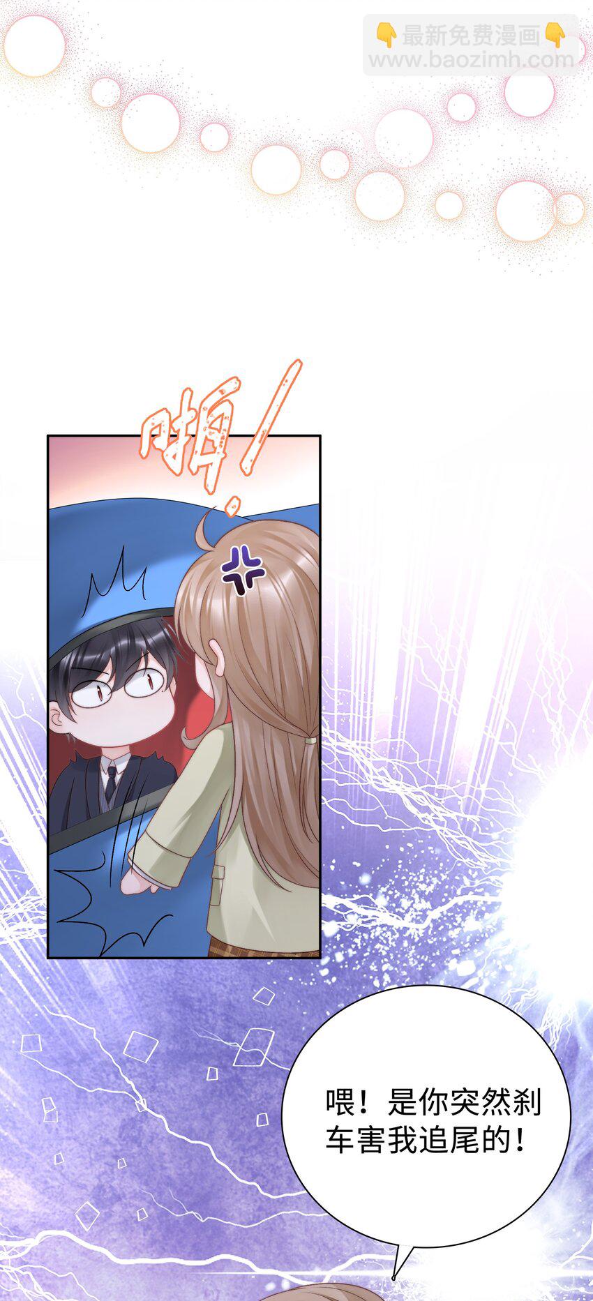 《霸总他脑子有坑》02 我才是霸总啊 第12页