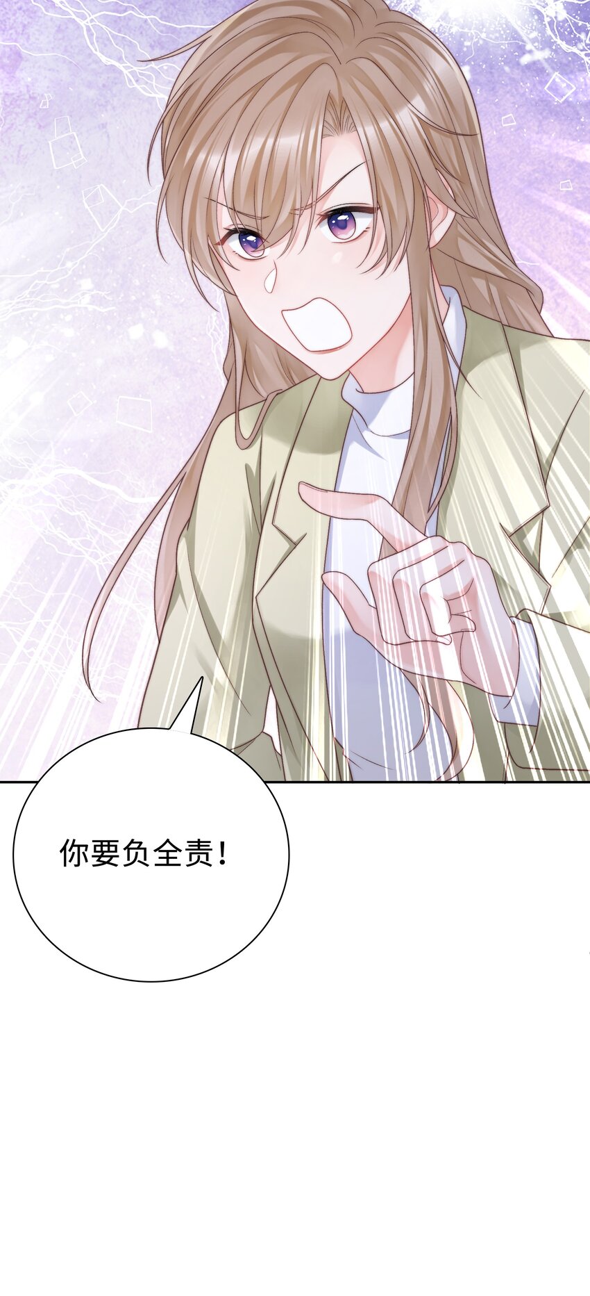 《霸总他脑子有坑》02 我才是霸总啊 第13页