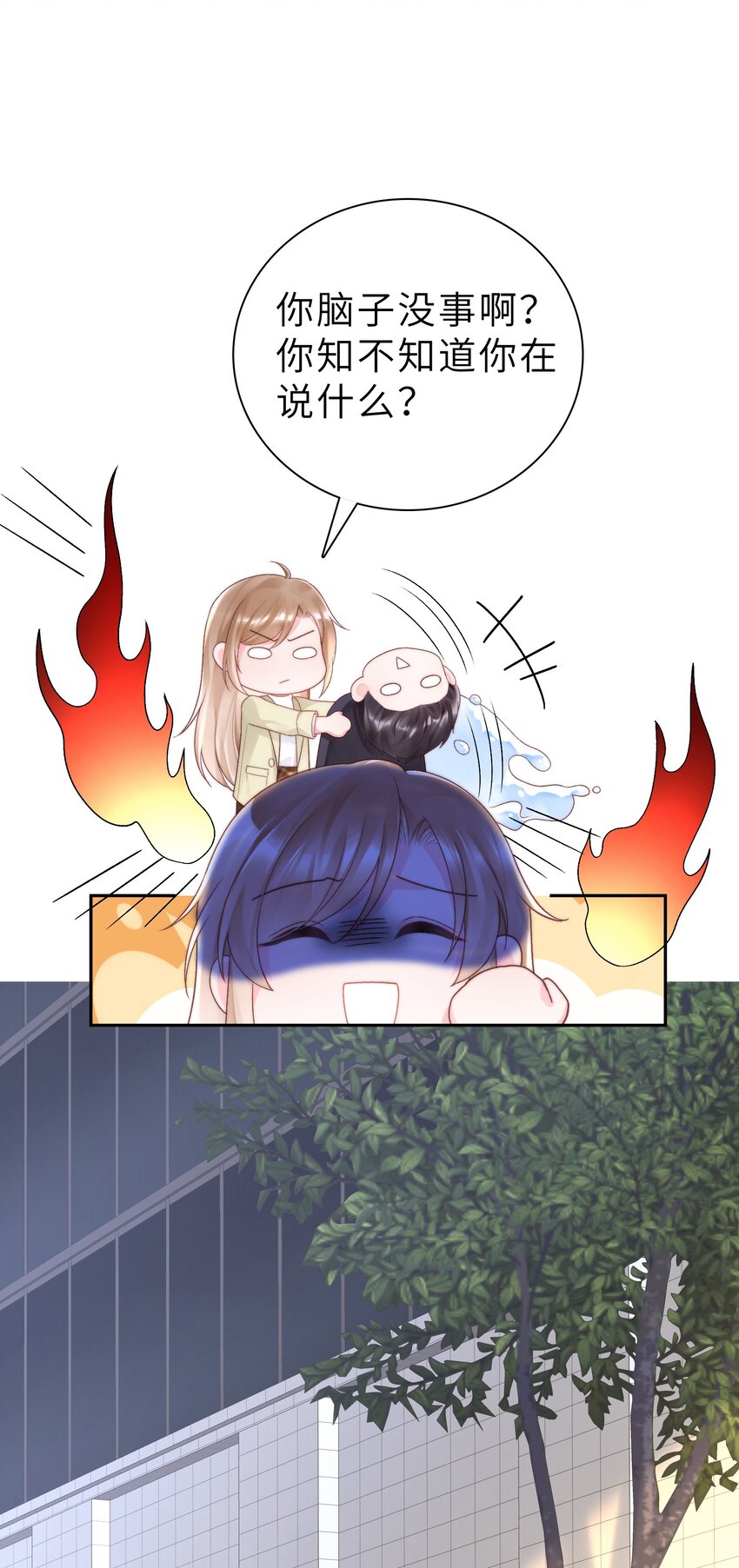 《霸总他脑子有坑》02 我才是霸总啊 第18页