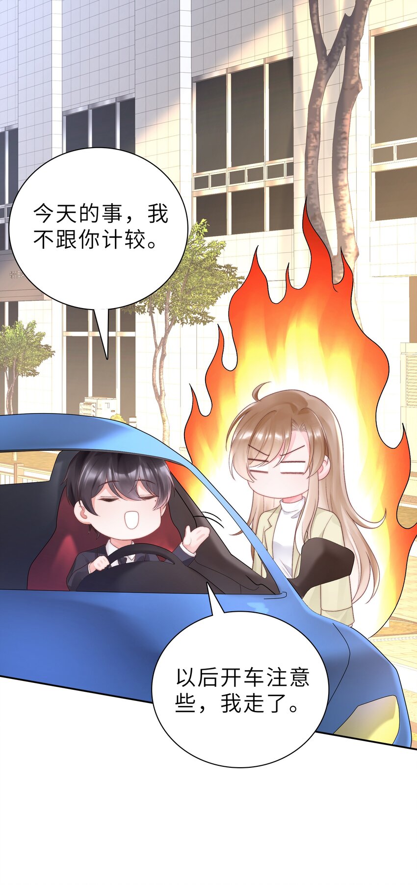 《霸总他脑子有坑》02 我才是霸总啊 第19页