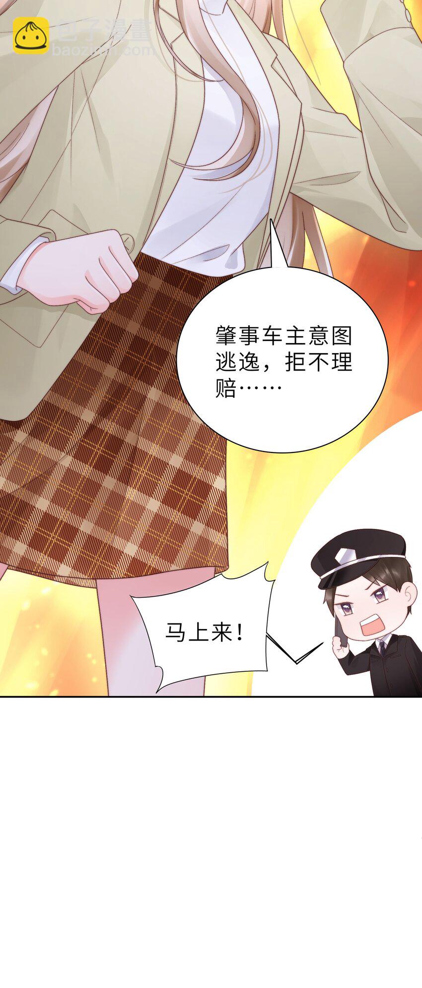 《霸总他脑子有坑》02 我才是霸总啊 第22页