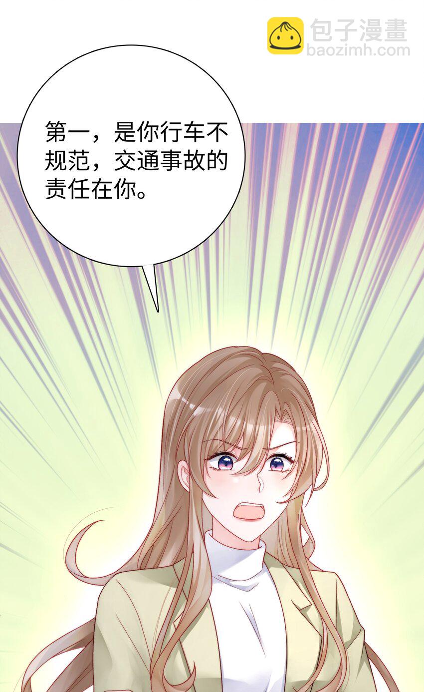 《霸总他脑子有坑》02 我才是霸总啊 第26页