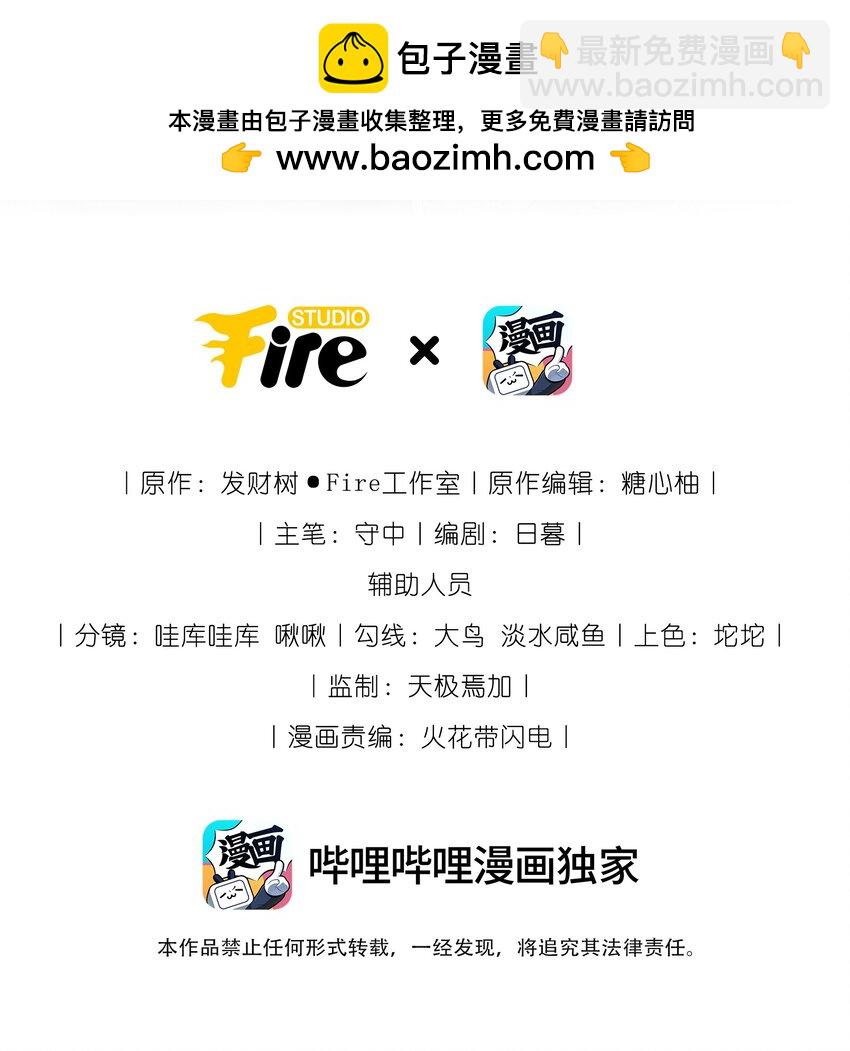 《霸总他脑子有坑》02 我才是霸总啊 第2页