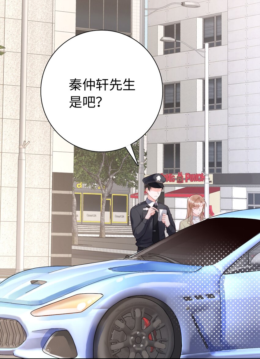 《霸总他脑子有坑》02 我才是霸总啊 第33页