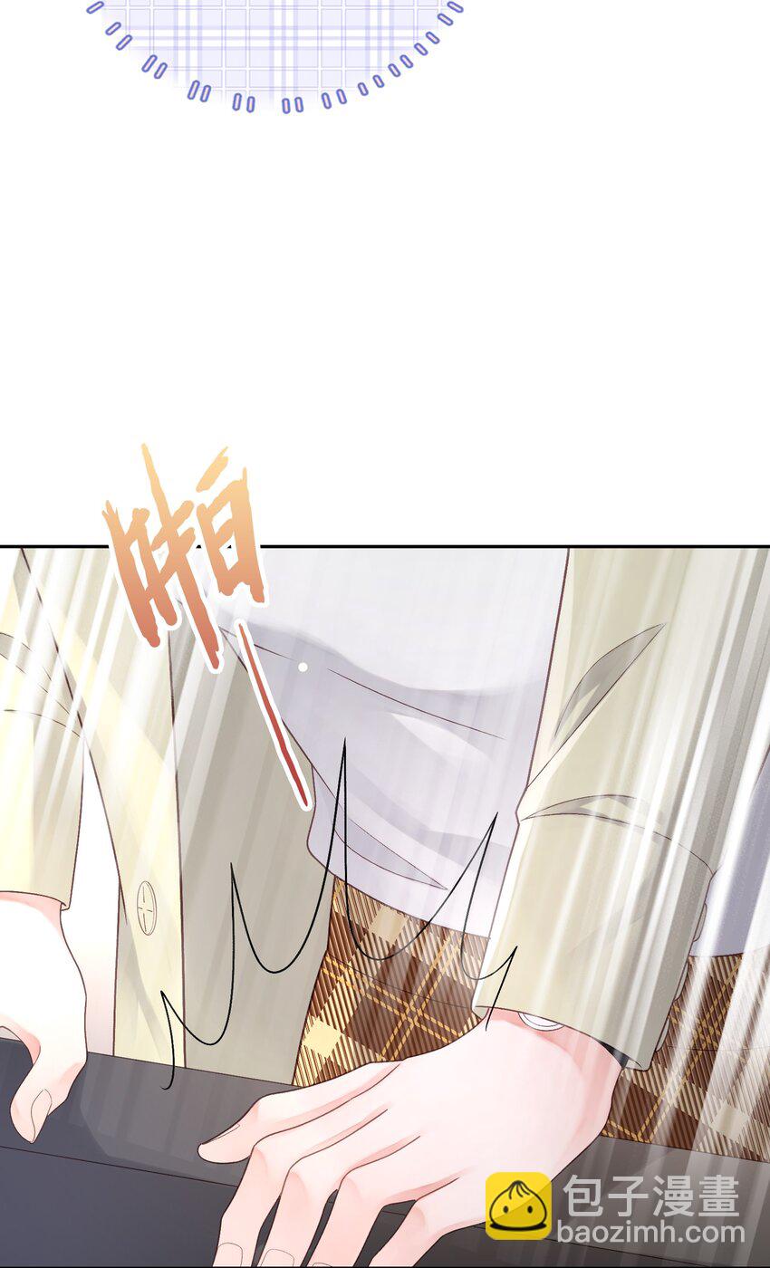 《霸总他脑子有坑》02 我才是霸总啊 第38页