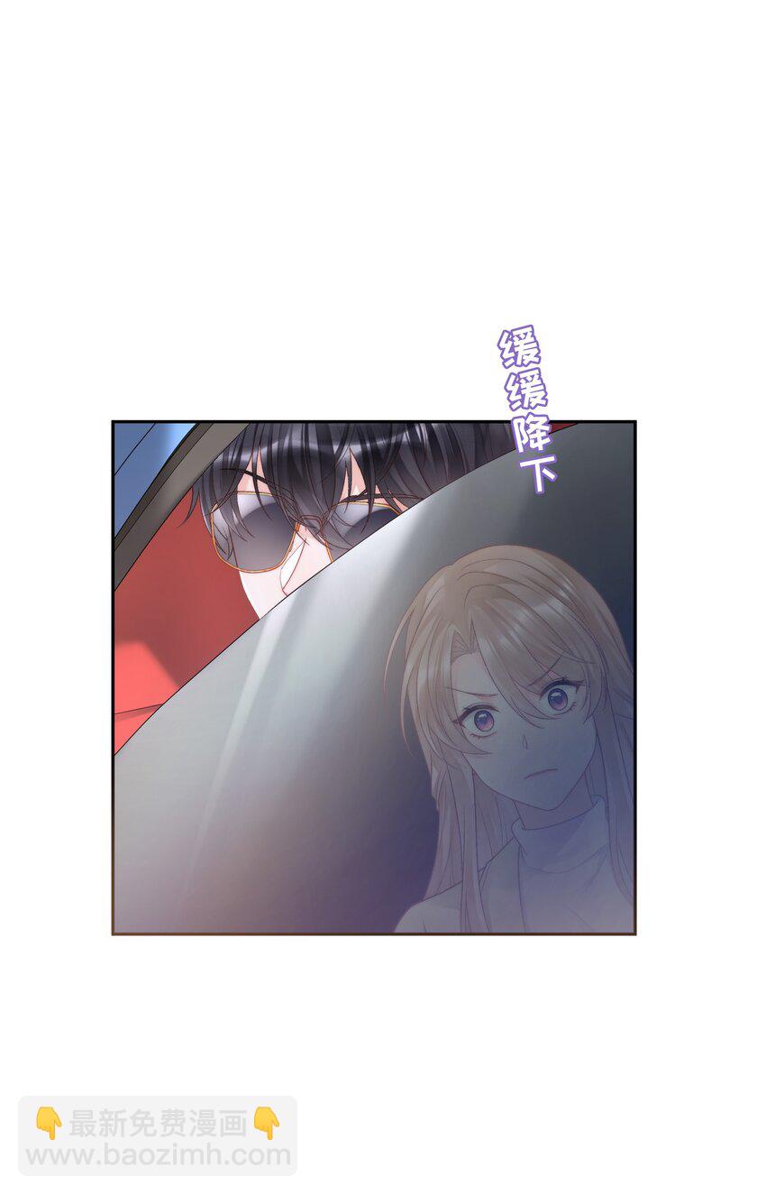 《霸总他脑子有坑》02 我才是霸总啊 第3页