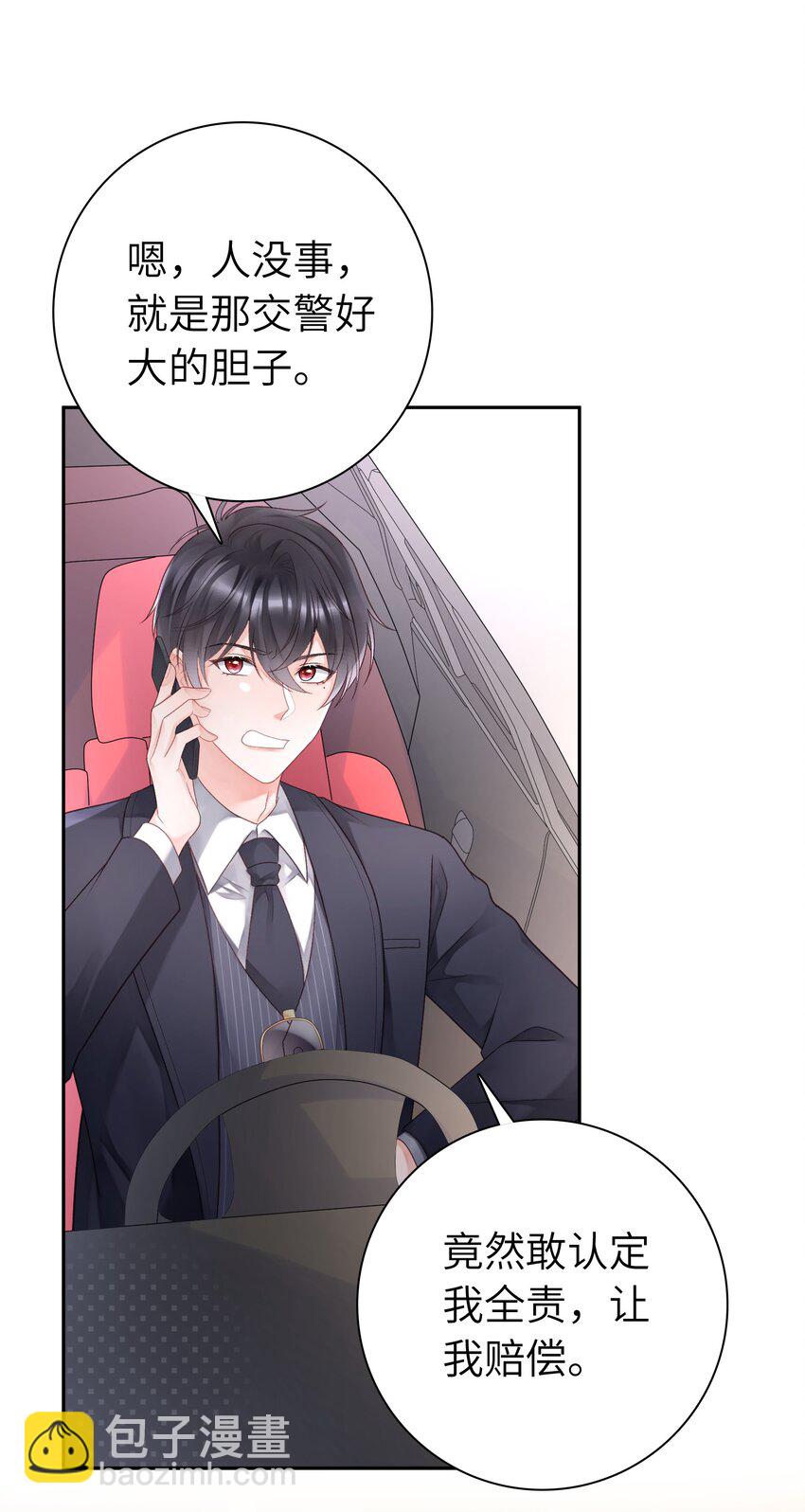 《霸总他脑子有坑》02 我才是霸总啊 第47页