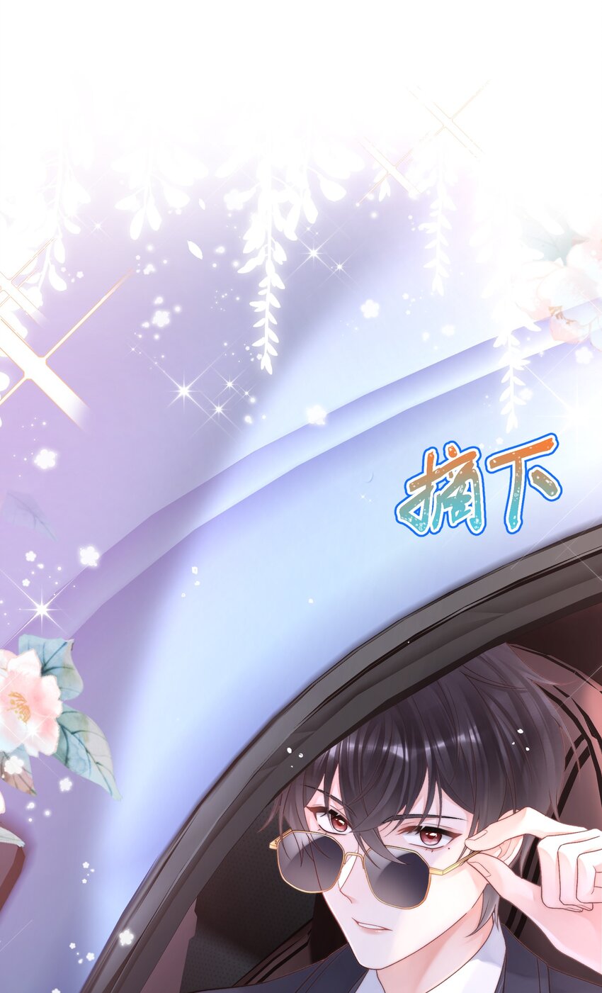 《霸总他脑子有坑》02 我才是霸总啊 第4页