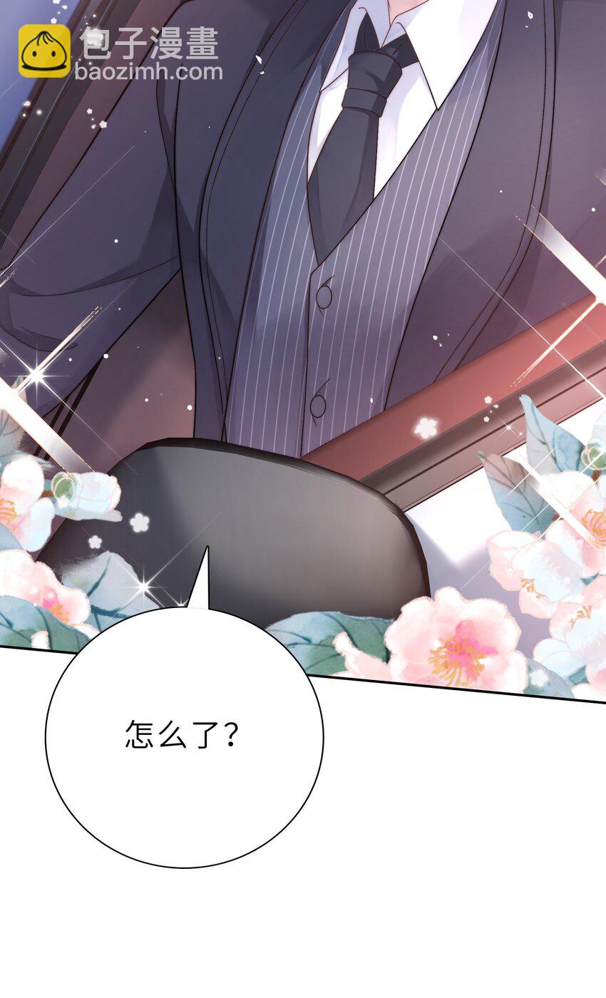 《霸总他脑子有坑》02 我才是霸总啊 第5页