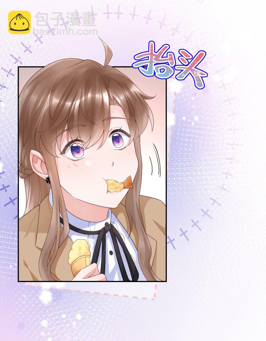 《霸总他脑子有坑》06 两情相悦啊！ 第17页