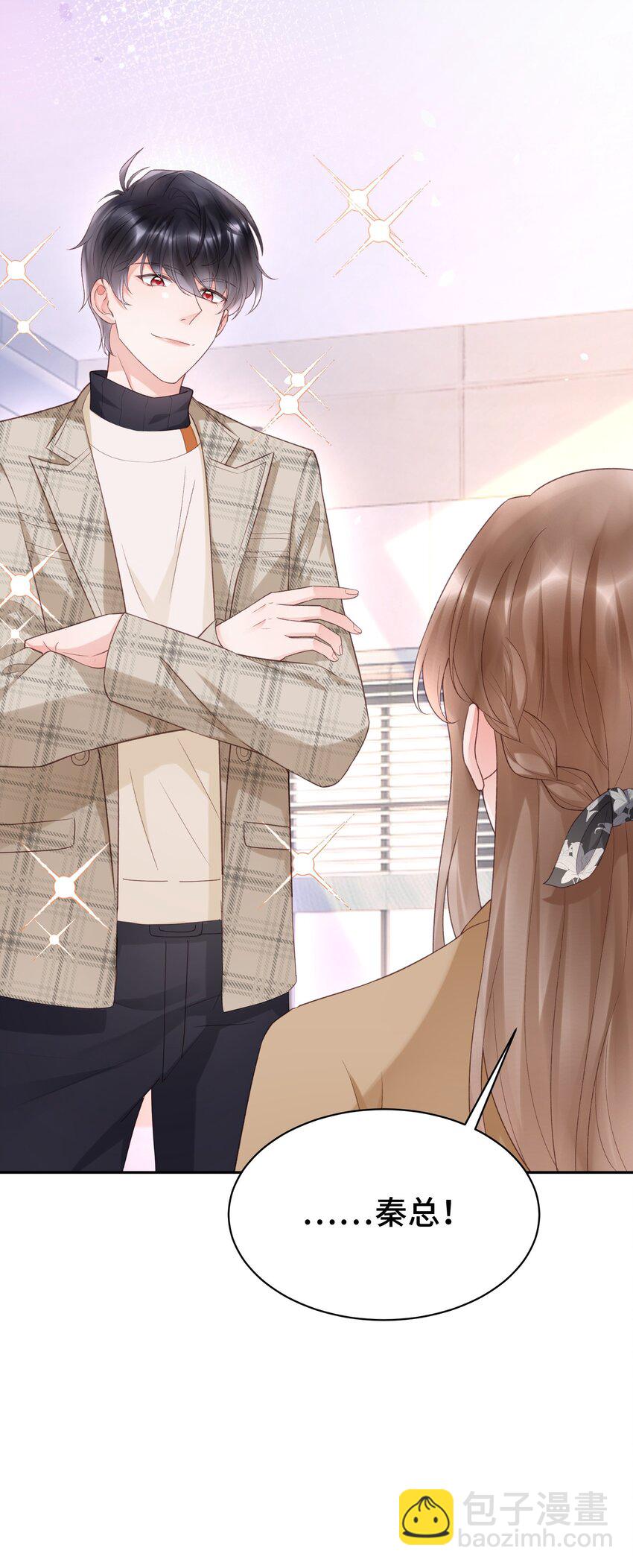 《霸总他脑子有坑》06 两情相悦啊！ 第18页