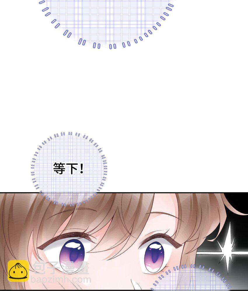 《霸总他脑子有坑》06 两情相悦啊！ 第23页