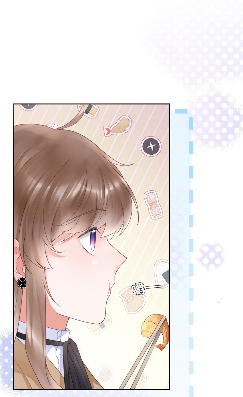 《霸总他脑子有坑》06 两情相悦啊！ 第27页