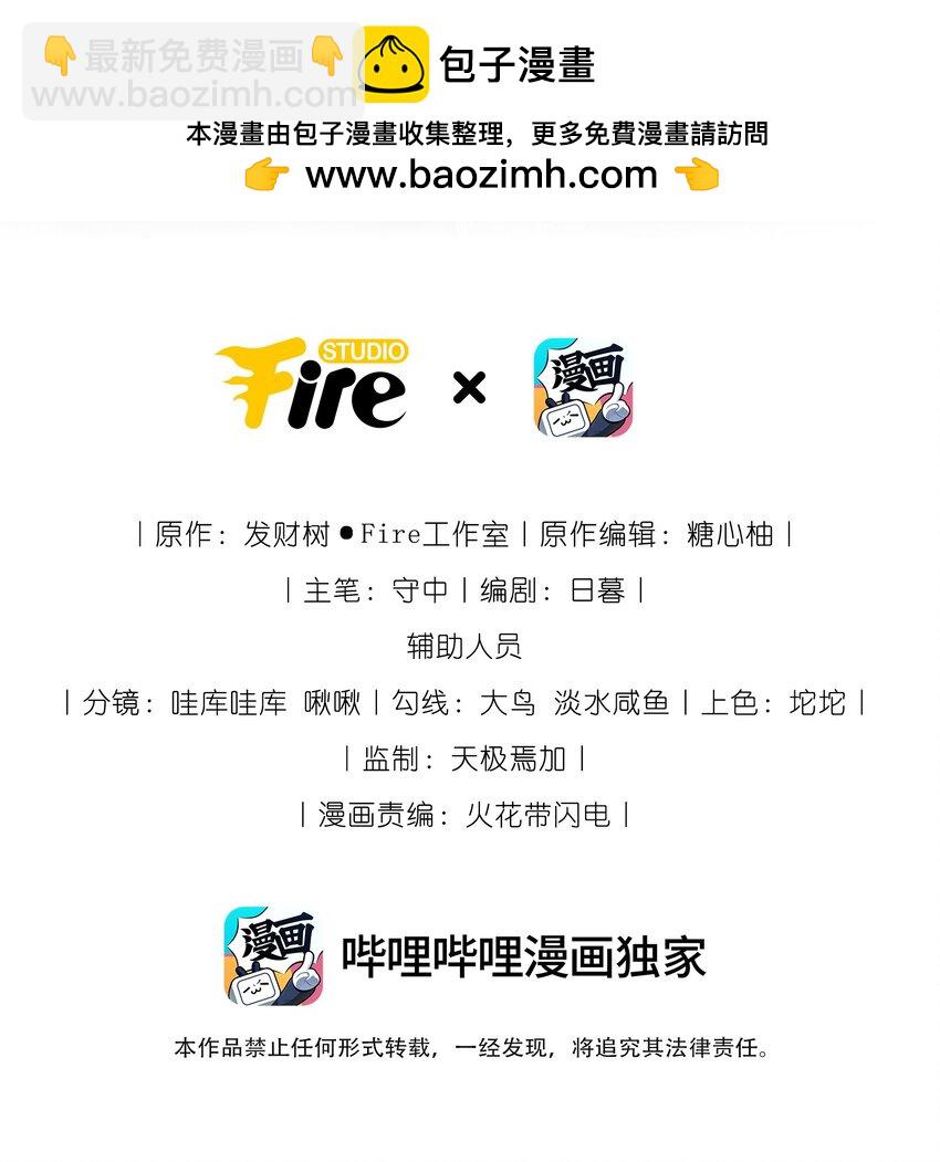 《霸总他脑子有坑》06 两情相悦啊！ 第2页