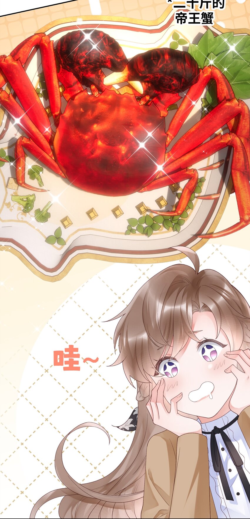 《霸总他脑子有坑》06 两情相悦啊！ 第36页