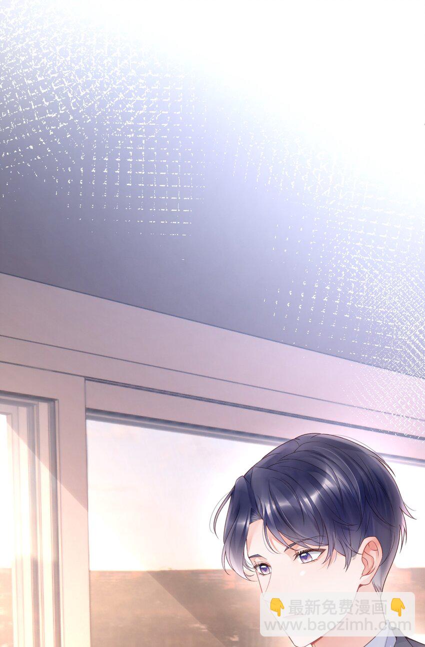 《霸总他脑子有坑》05 富二代竹马不香吗 第13页