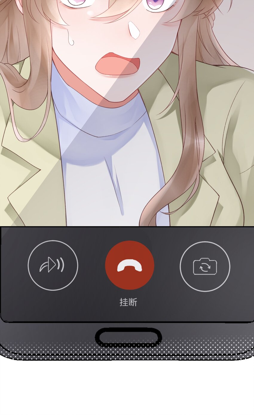 《霸总他脑子有坑》05 富二代竹马不香吗 第19页
