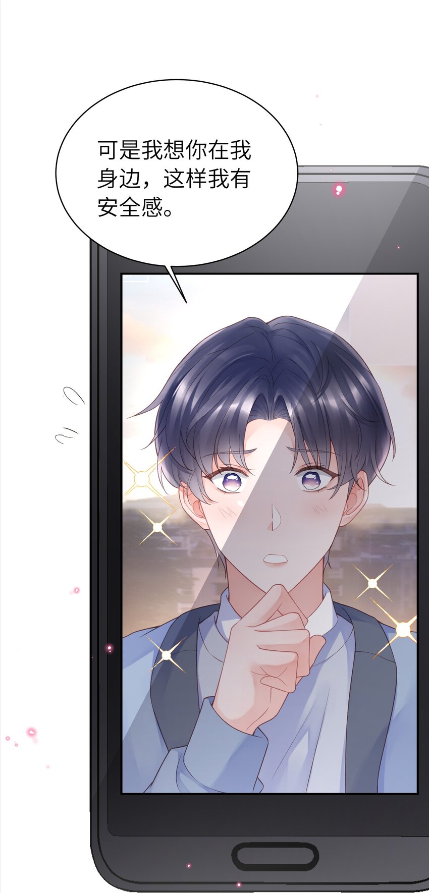 《霸总他脑子有坑》05 富二代竹马不香吗 第39页