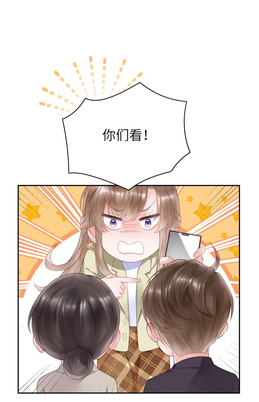 《霸总他脑子有坑》05 富二代竹马不香吗 第5页
