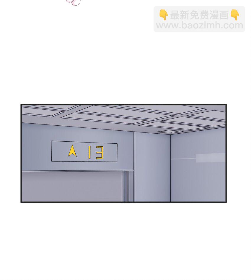 《霸总他脑子有坑》07 裤子要炸了！ 第12页