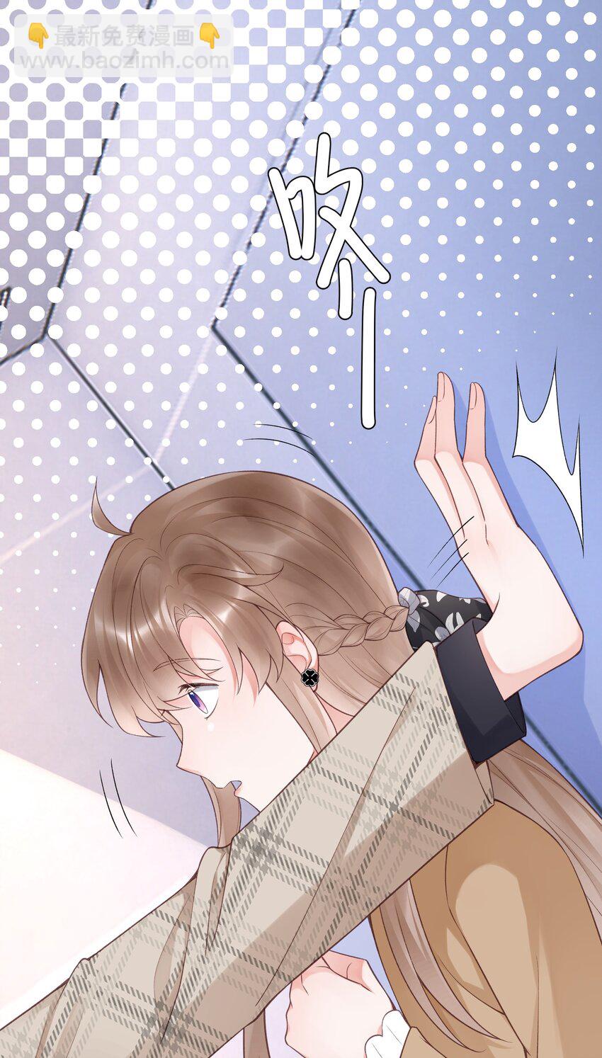 《霸总他脑子有坑》07 裤子要炸了！ 第13页
