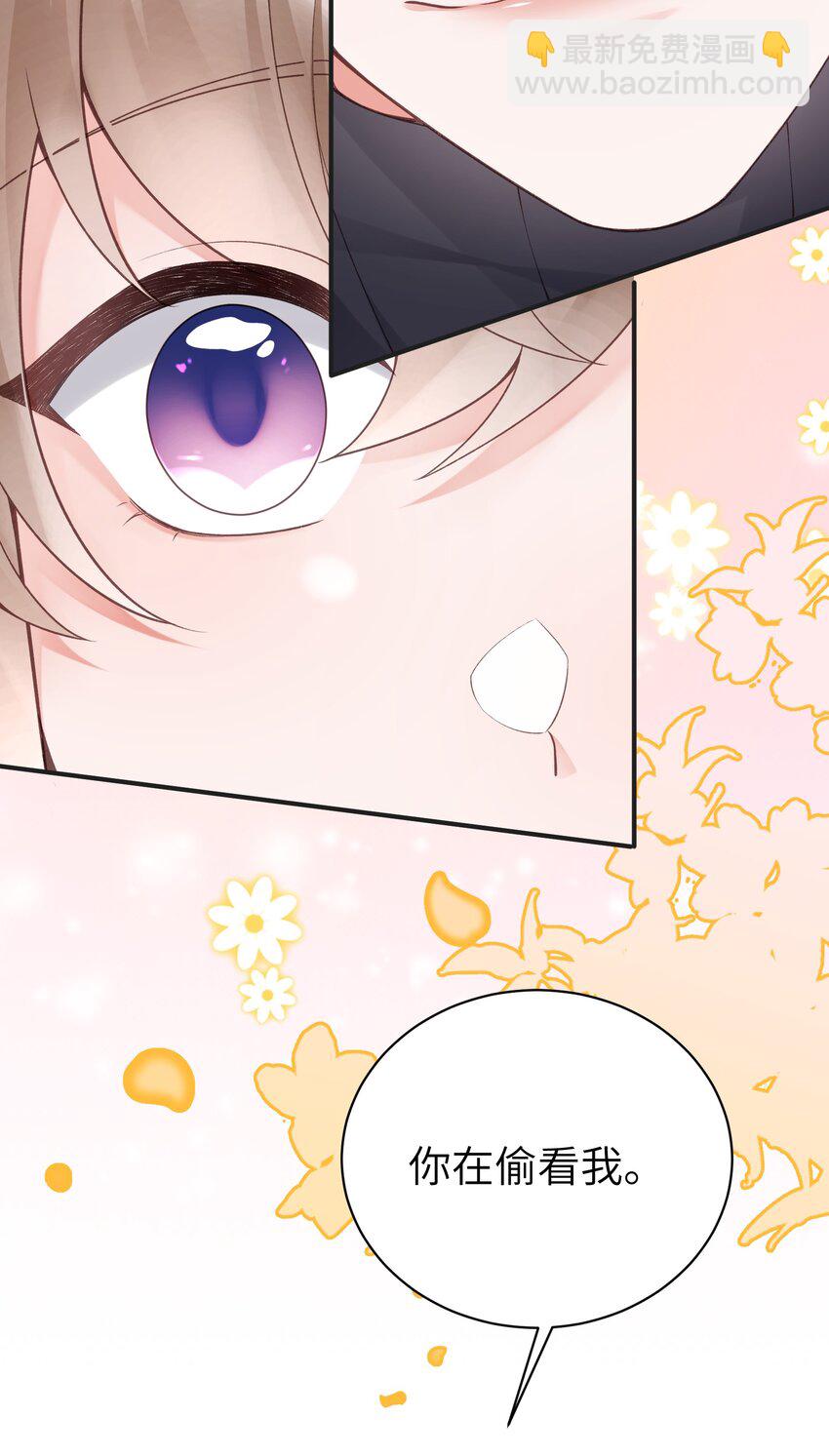 《霸总他脑子有坑》07 裤子要炸了！ 第15页