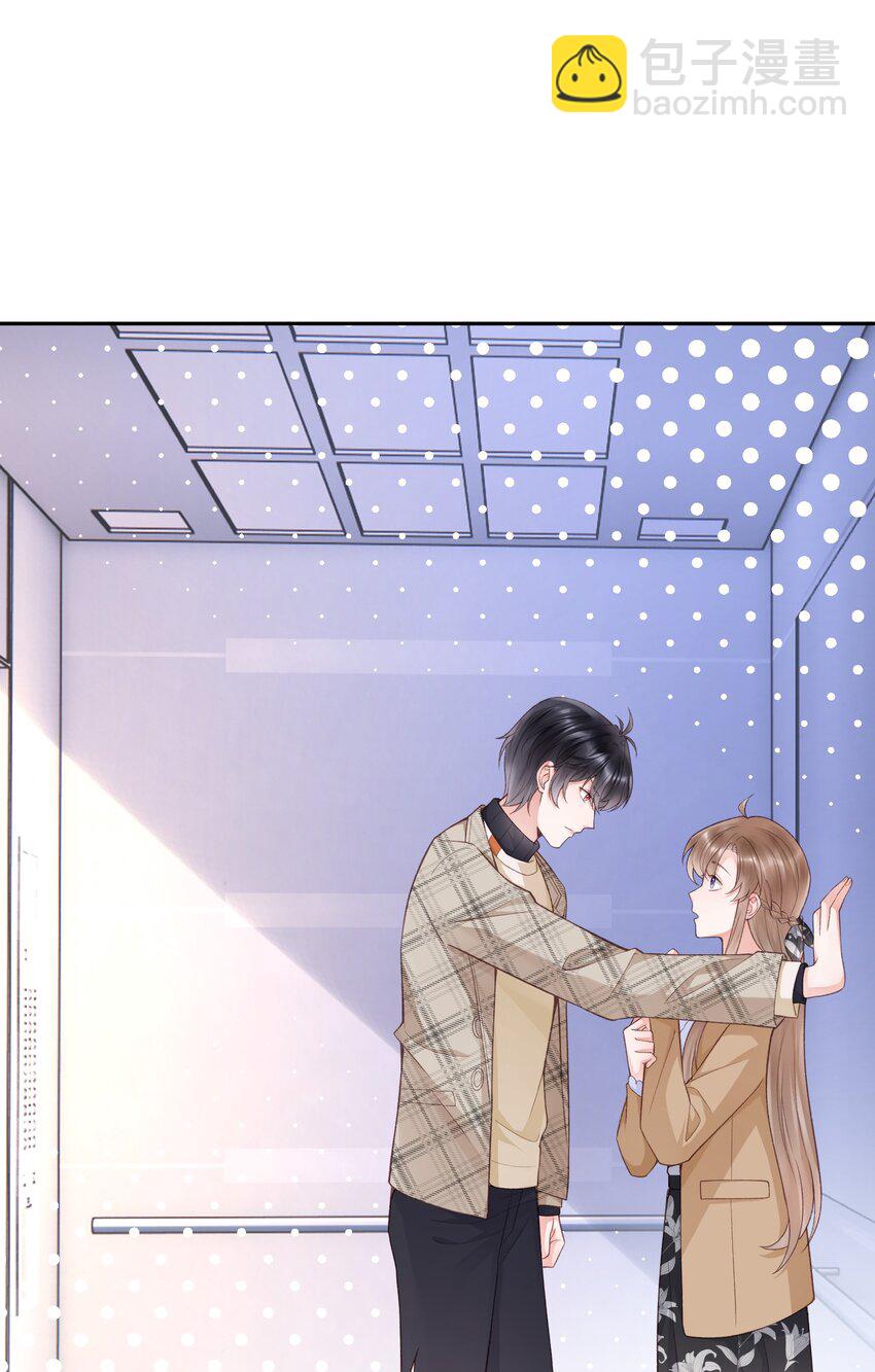 《霸总他脑子有坑》07 裤子要炸了！ 第22页