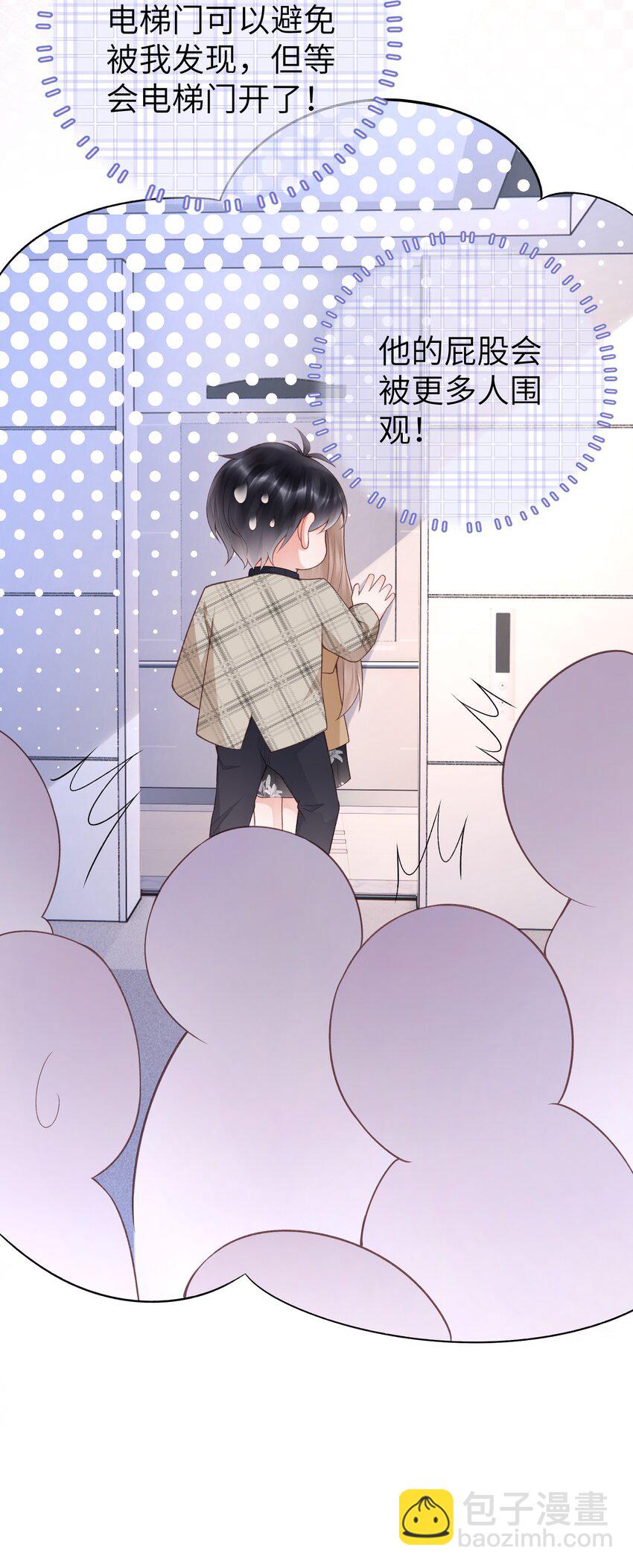 《霸总他脑子有坑》07 裤子要炸了！ 第24页