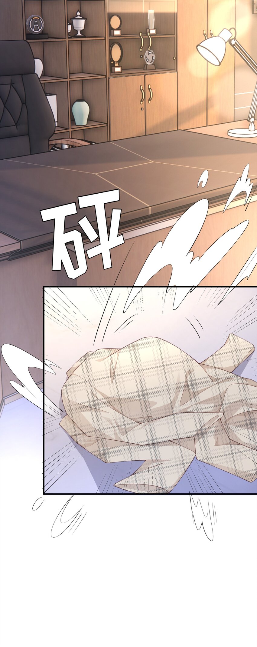 《霸总他脑子有坑》07 裤子要炸了！ 第35页