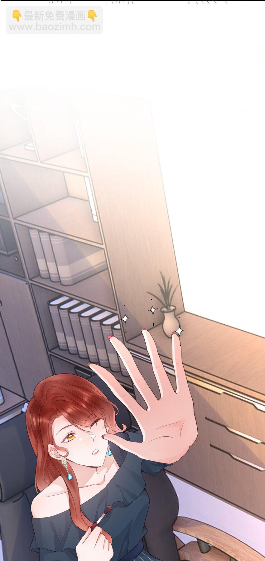 《霸总他脑子有坑》07 裤子要炸了！ 第46页