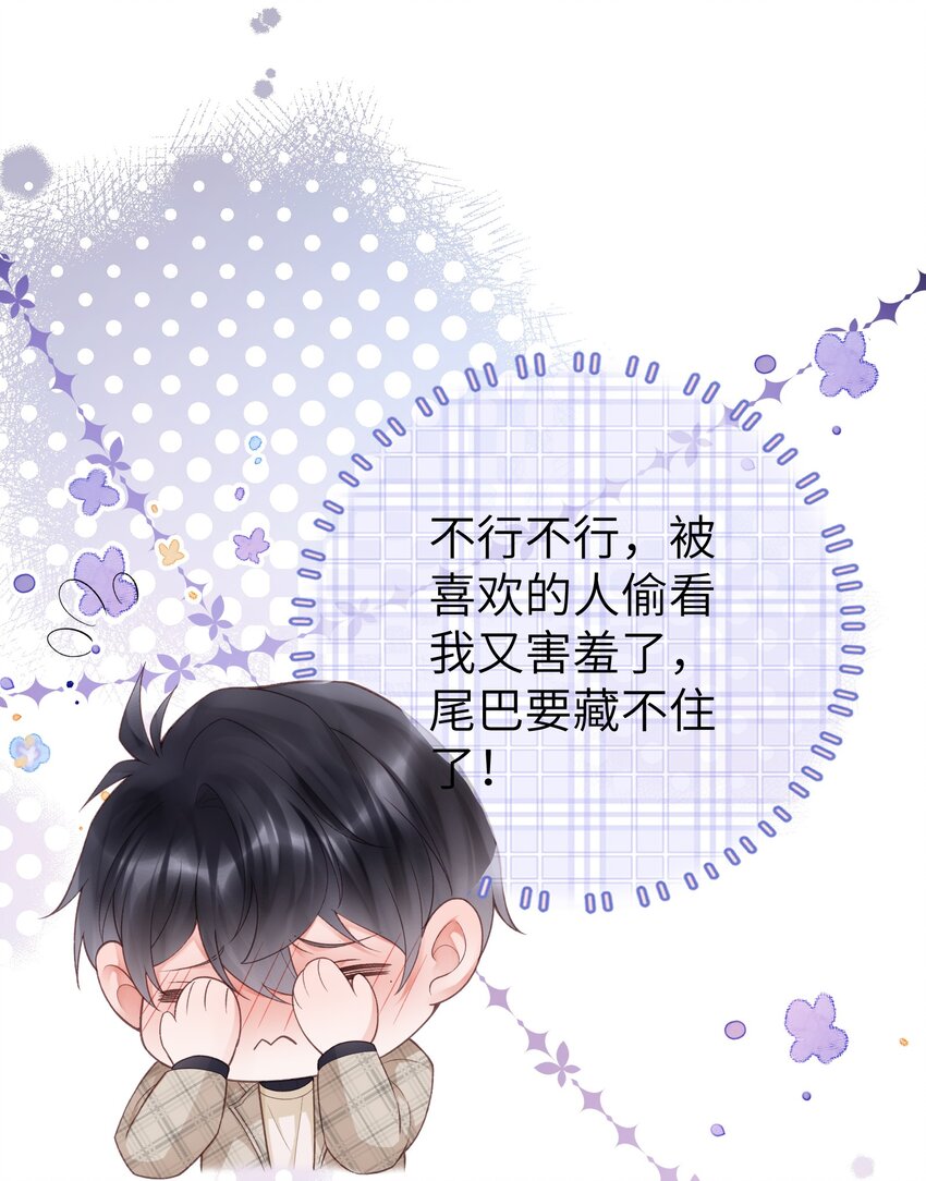 《霸总他脑子有坑》07 裤子要炸了！ 第9页
