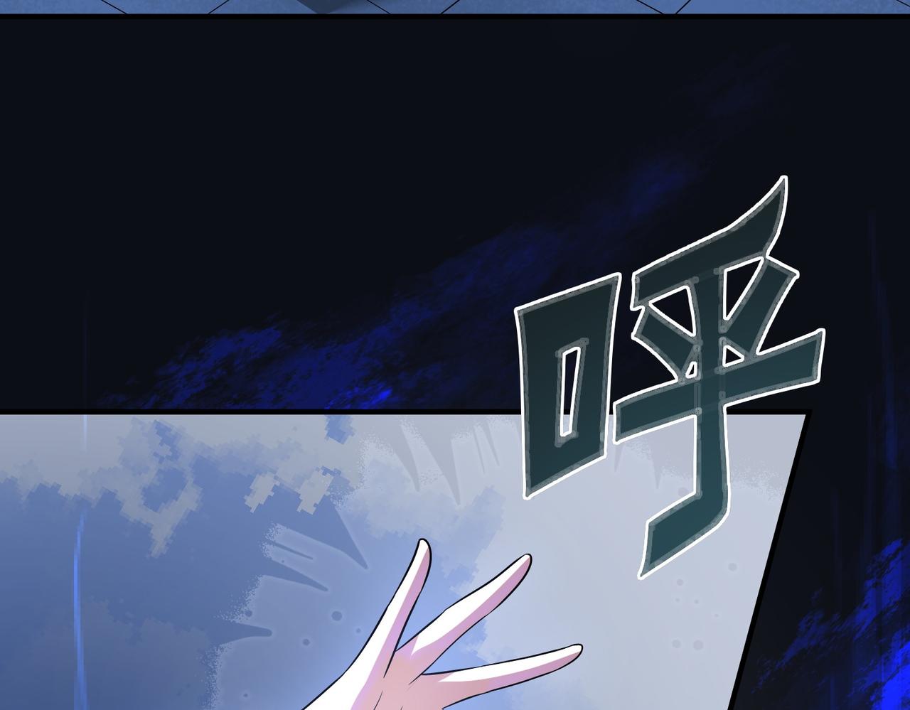 《灾厄收容所》第4话彼世的视线 第23页