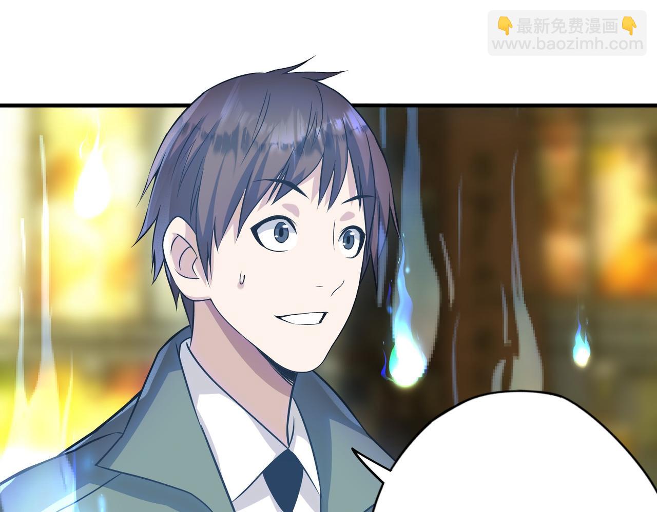 《灾厄收容所》第4话彼世的视线 第48页