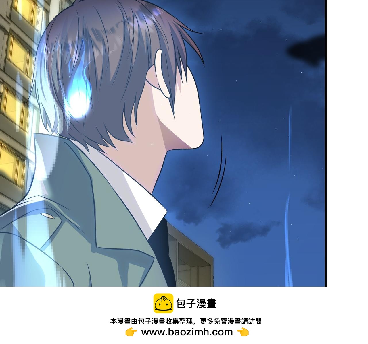 《灾厄收容所》第4话彼世的视线 第50页