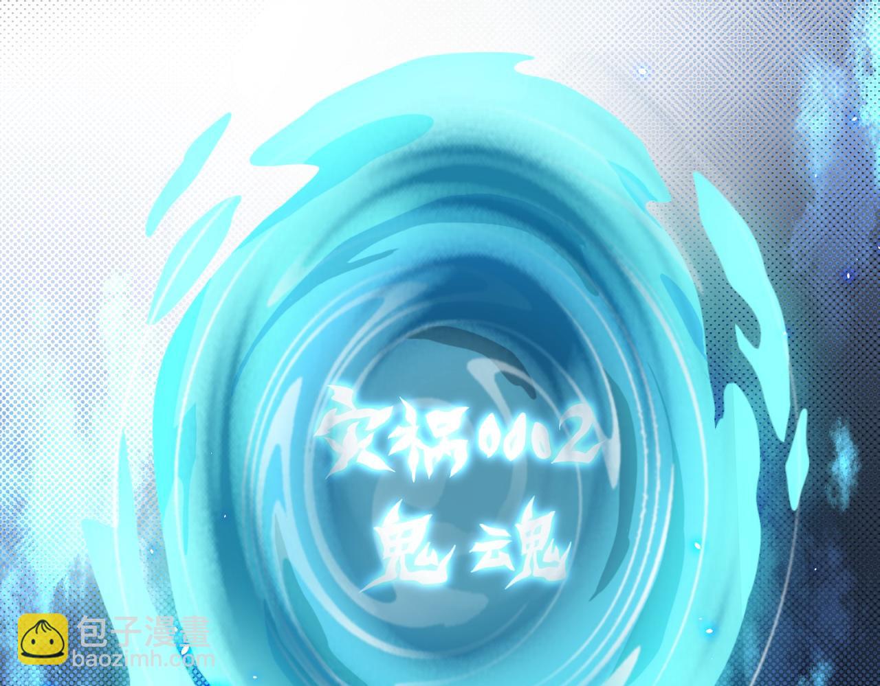 《灾厄收容所》第4话彼世的视线 第8页