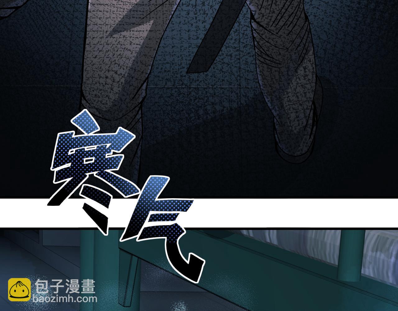 《灾厄收容所》第3话 黑暗中的恶意 第11页