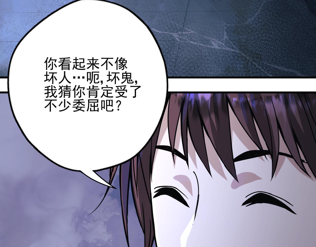 《灾厄收容所》第3话 黑暗中的恶意 第29页