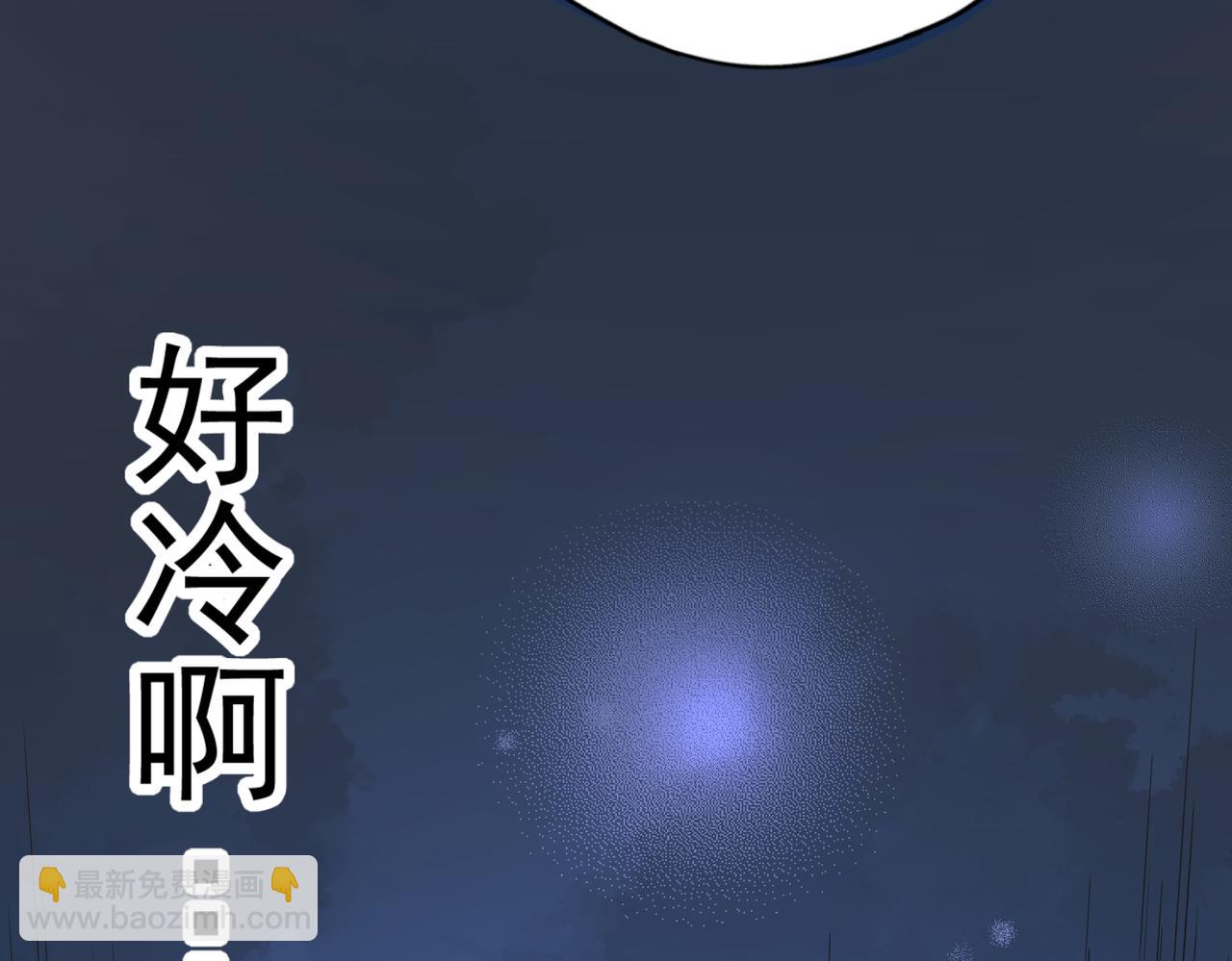 《灾厄收容所》第3话 黑暗中的恶意 第38页