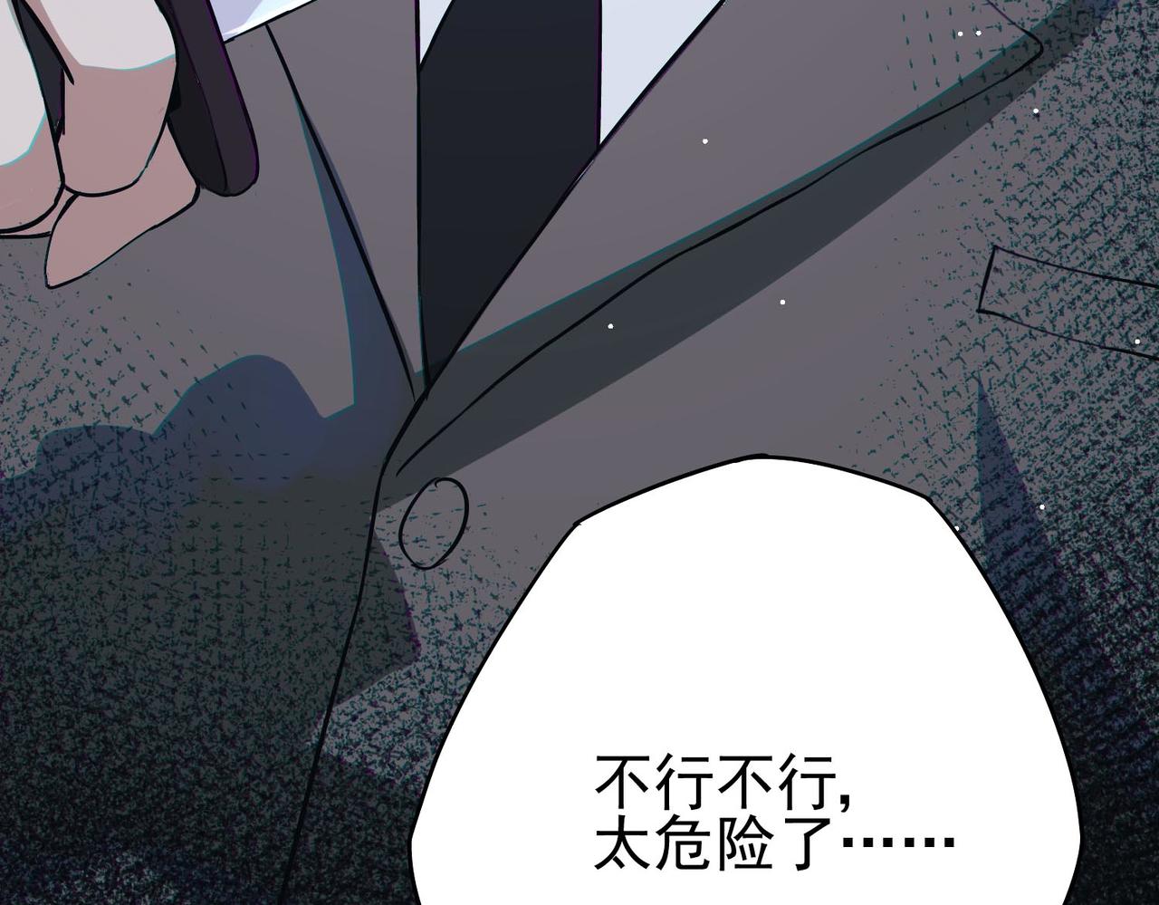 《灾厄收容所》第1话 苏醒的灾厄收容所 第23页