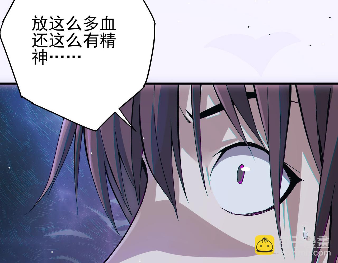 《灾厄收容所》第1话 苏醒的灾厄收容所 第35页