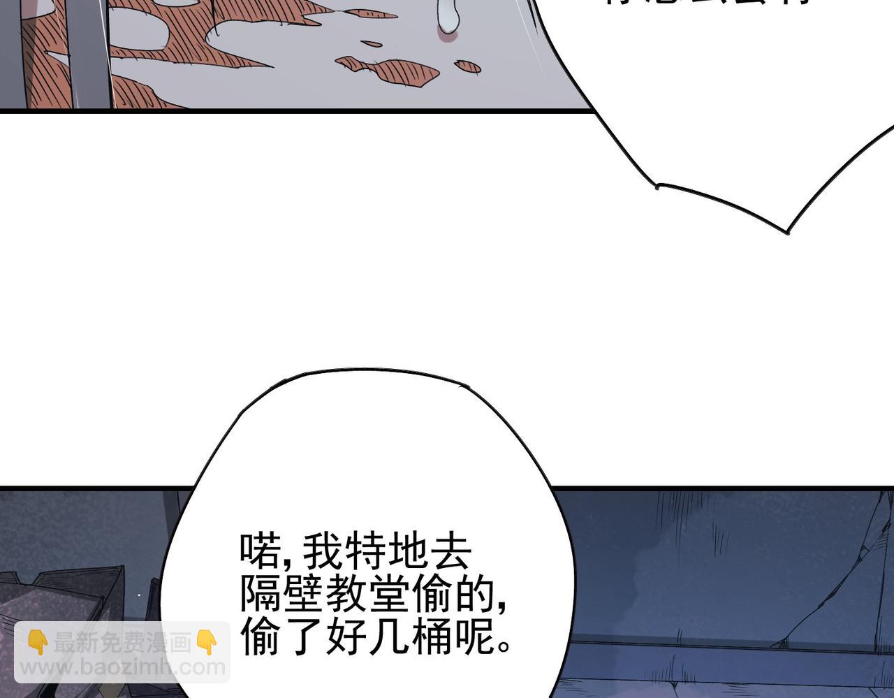 《灾厄收容所》第1话 苏醒的灾厄收容所 第44页