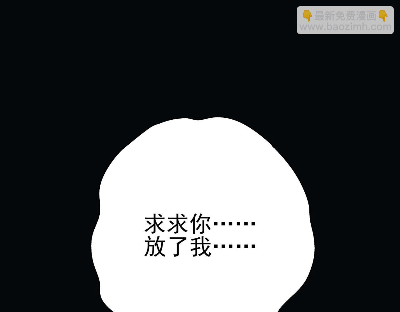 《灾厄收容所》第1话 苏醒的灾厄收容所 第5页
