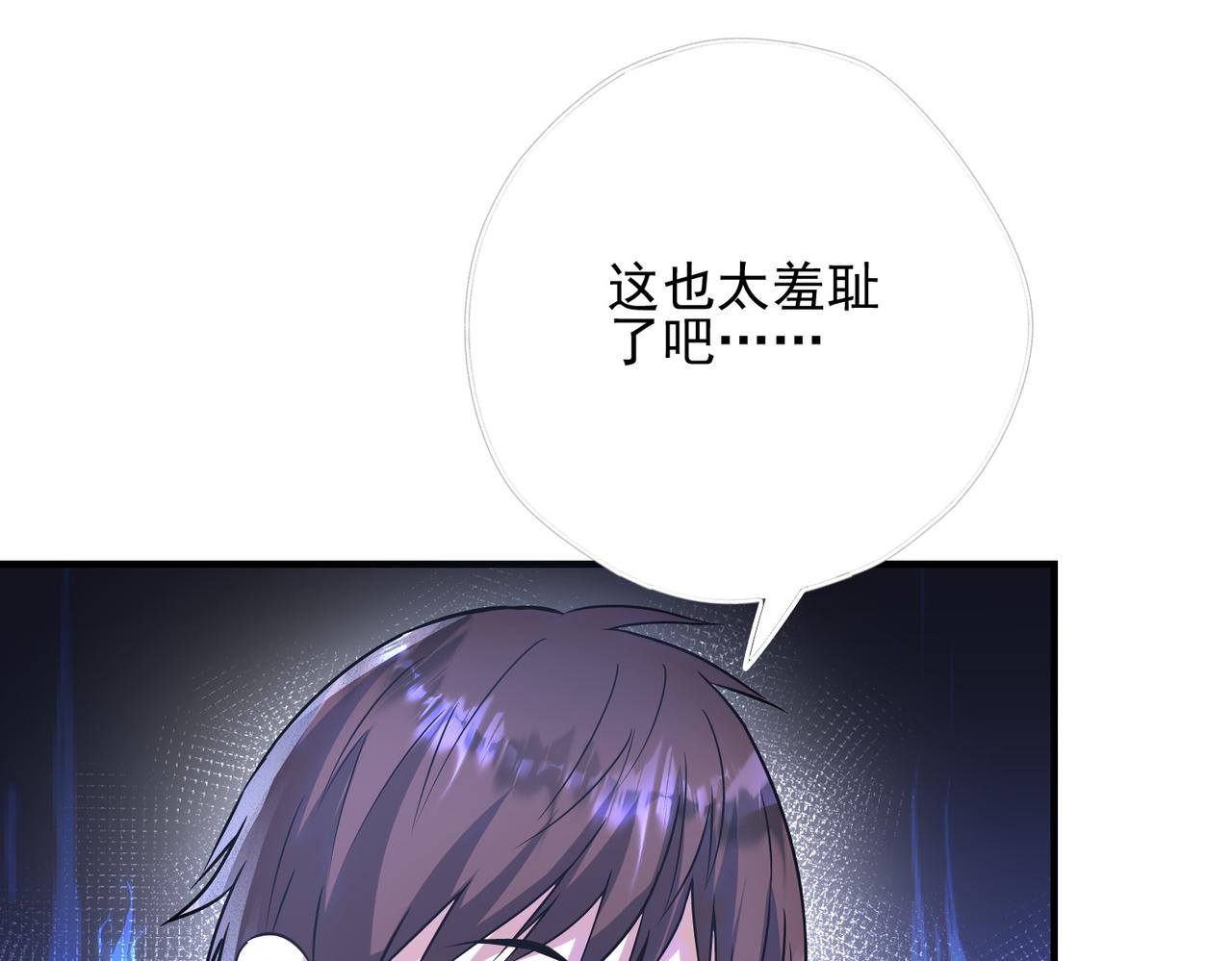 《灾厄收容所》第4话彼世的视线 第18页