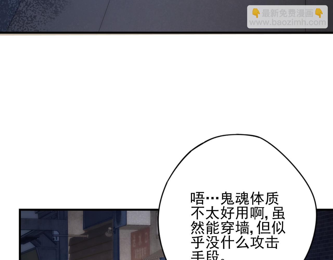 《灾厄收容所》第4话彼世的视线 第38页