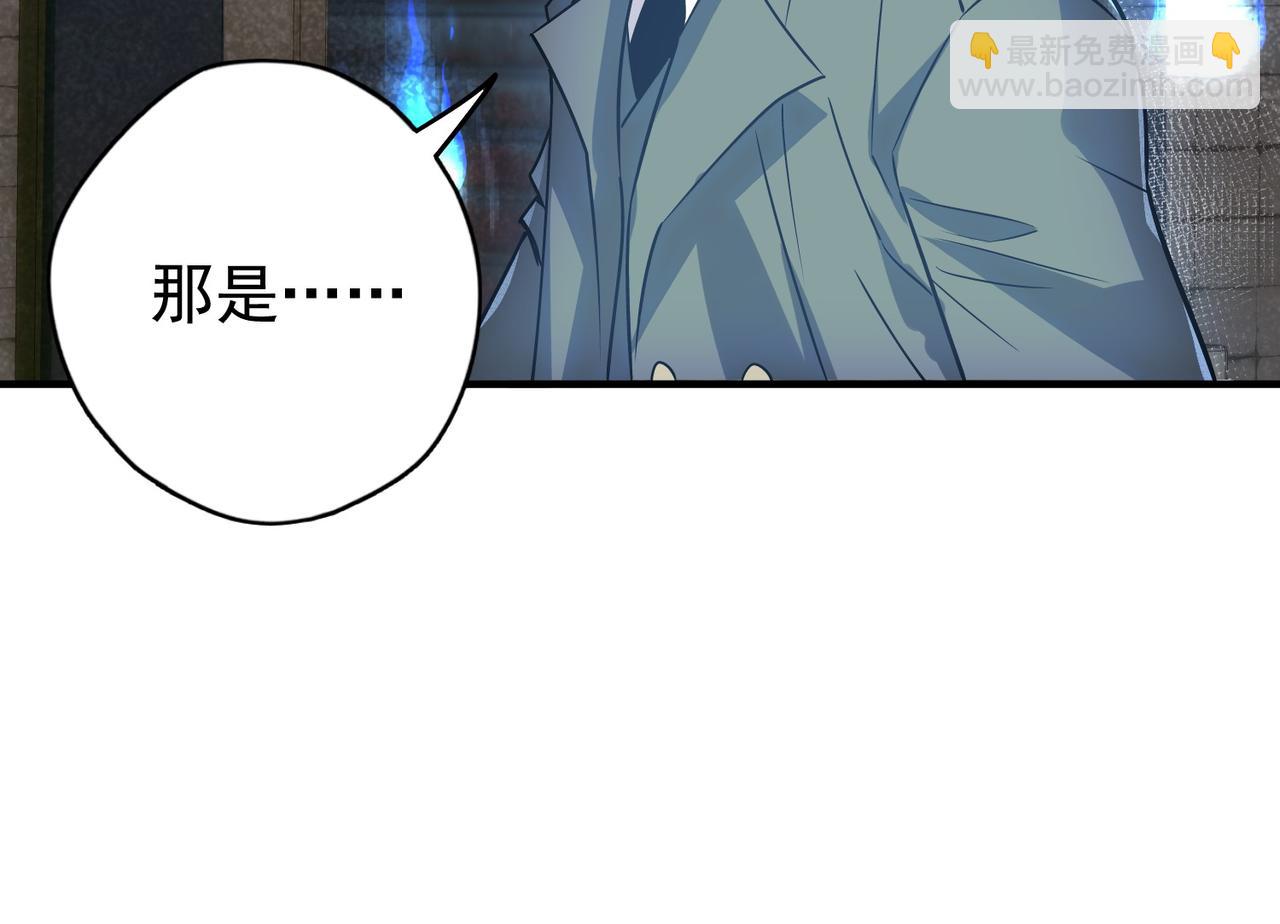 《灾厄收容所》第4话彼世的视线 第42页