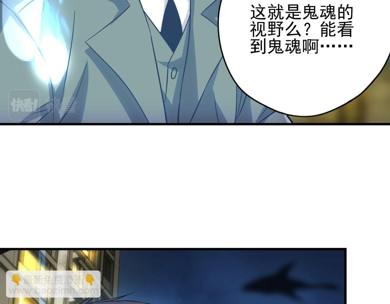 《灾厄收容所》第4话彼世的视线 第49页