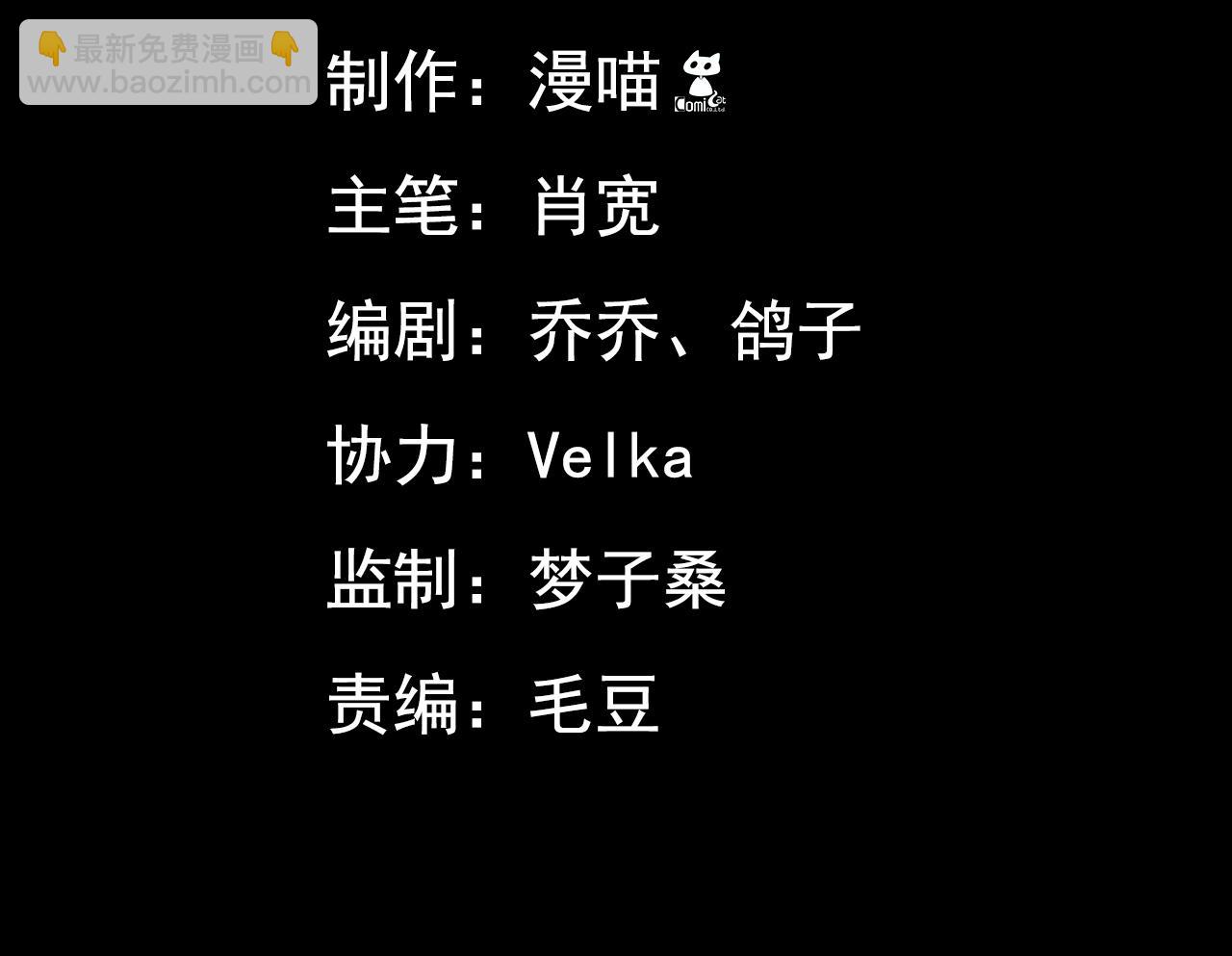 《灾厄收容所》第4话彼世的视线 第4页