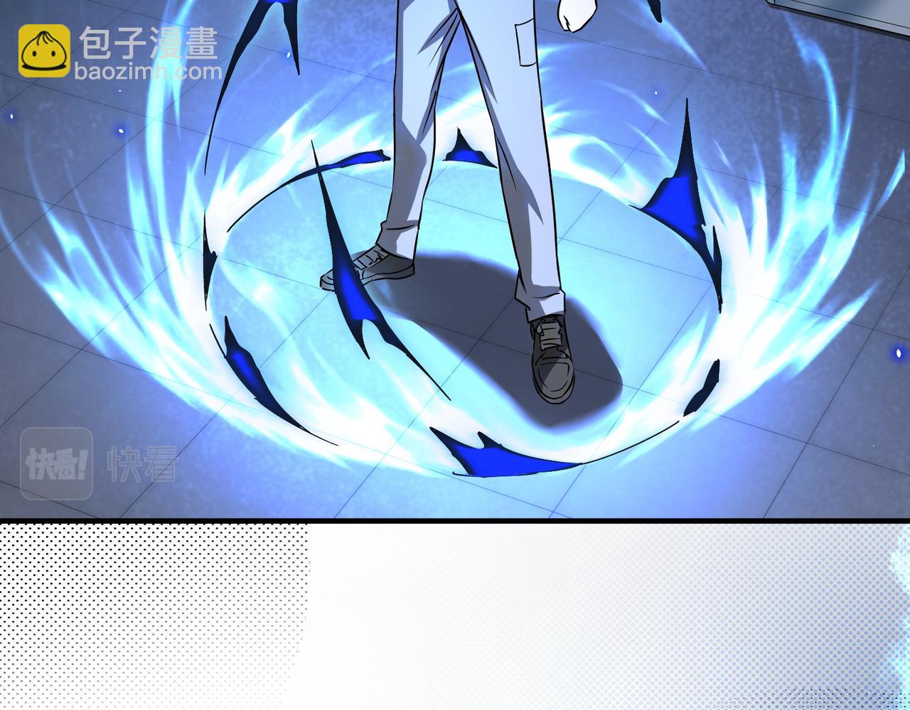 《灾厄收容所》第4话彼世的视线 第7页
